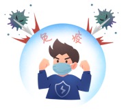 同样都是密接,为什么有人感染新冠病毒,有些人却安然无恙?