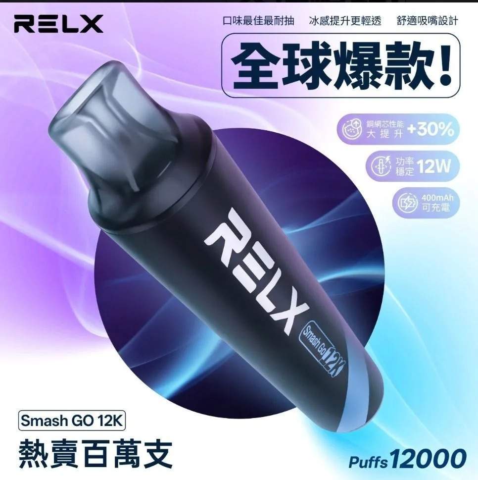 RELX GO 12000 拋棄式電子煙